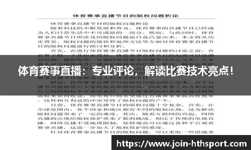 华体会平台